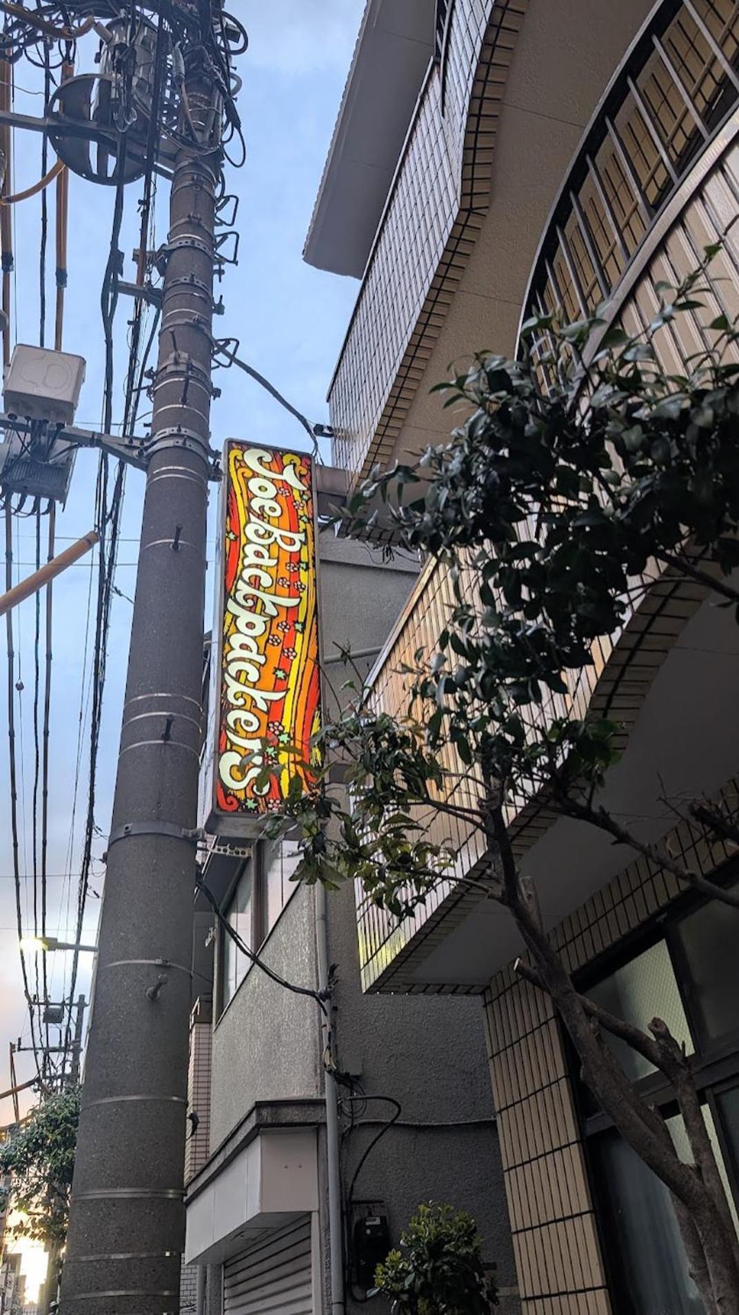 Hostel Joe Backpackers Tokyo
