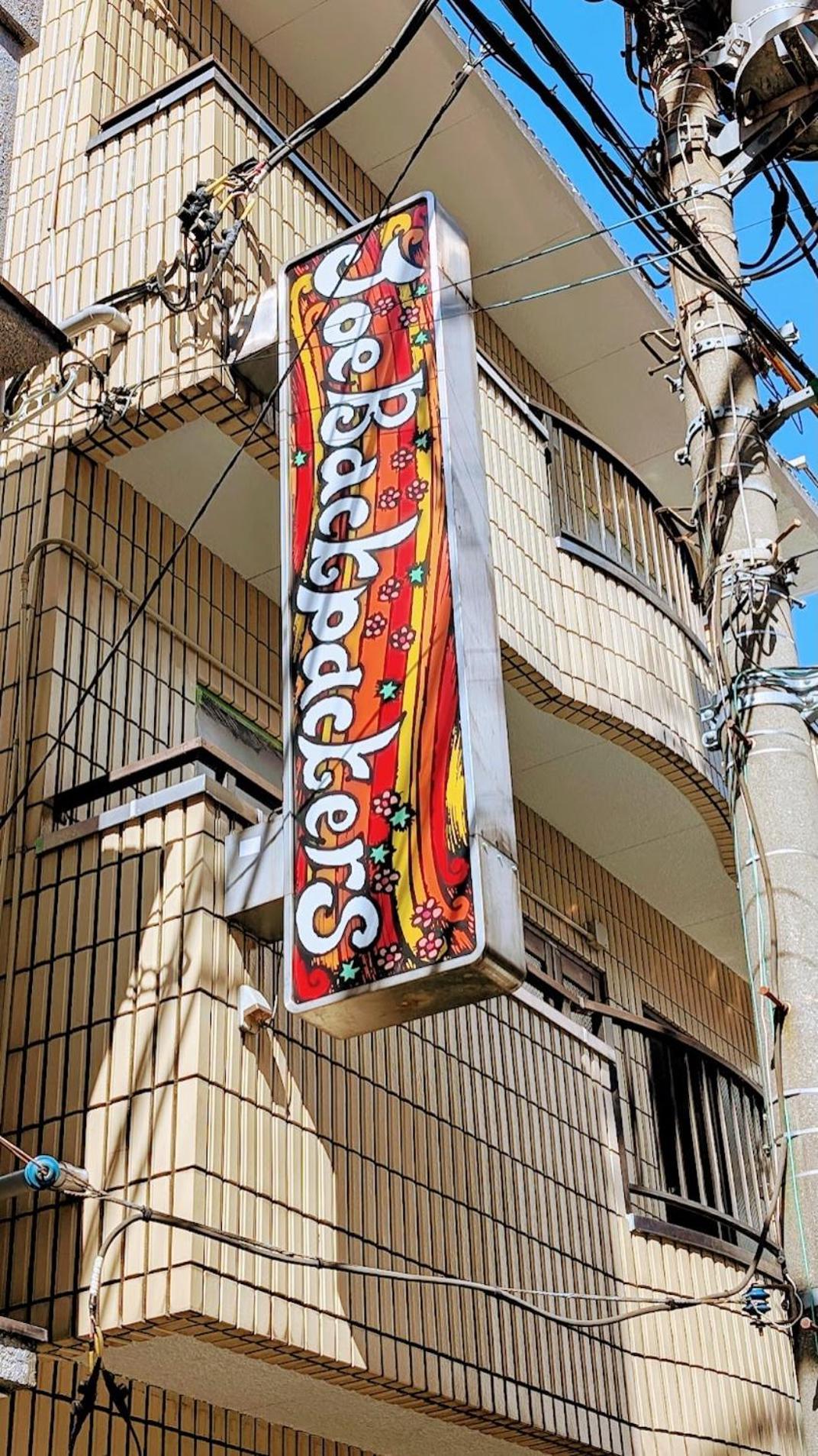 Joe Backpackers Hostal